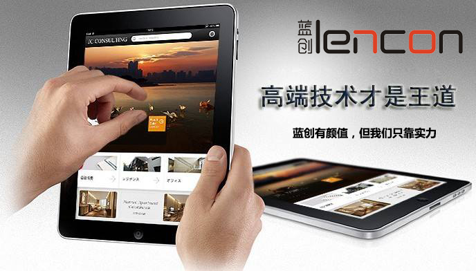 郑州APP开发