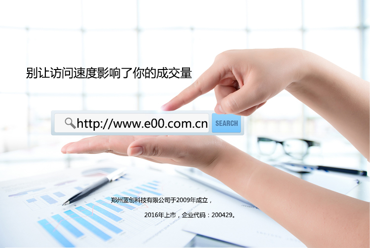 郑州网站制作