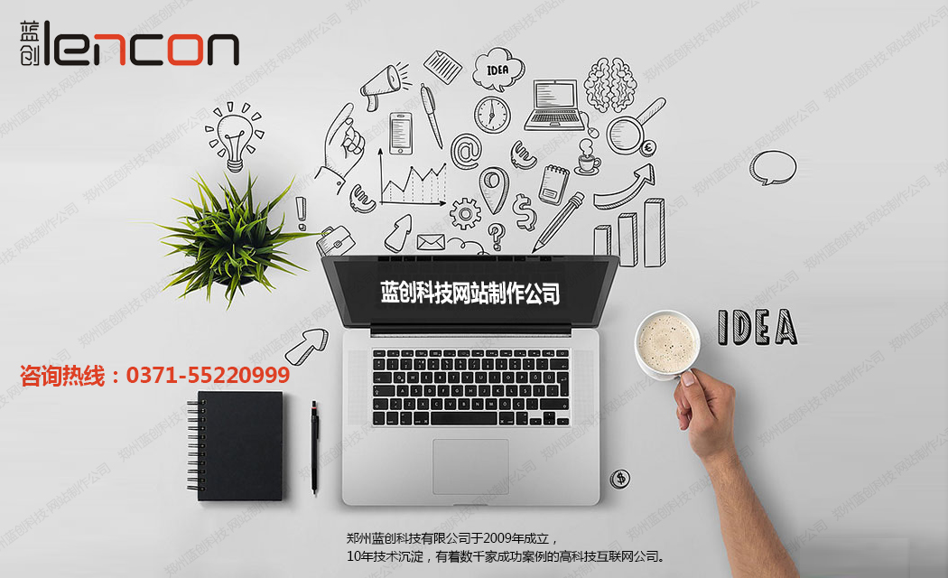 郑州网站制作公司