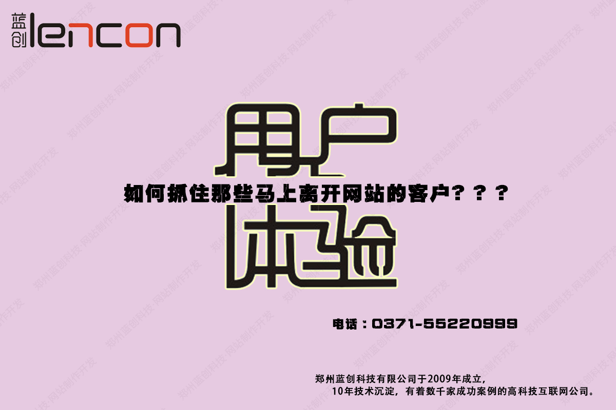 郑州网站制作公司