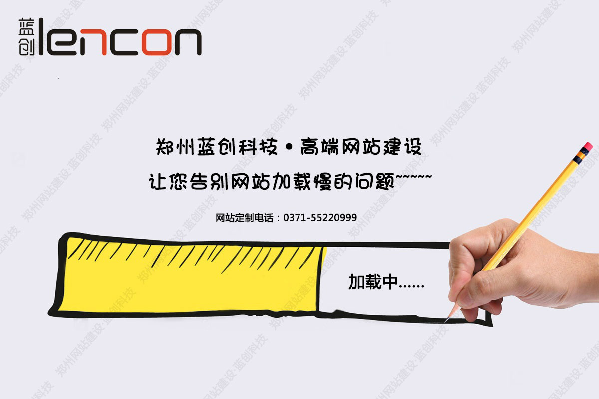 郑州网站制作