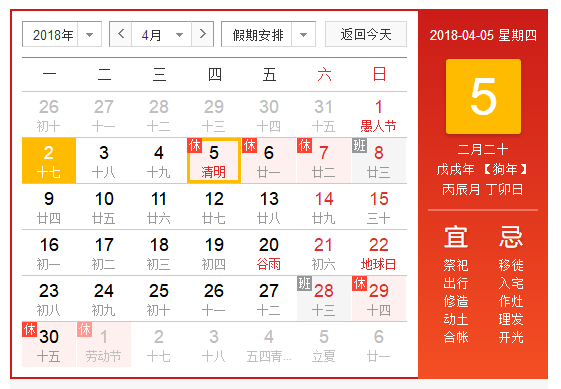TIM截图20180402125300.png