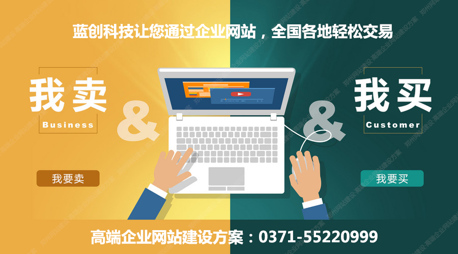 郑州网站建设公司