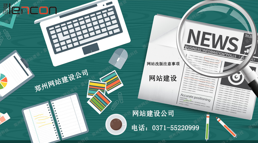 郑州网站建设