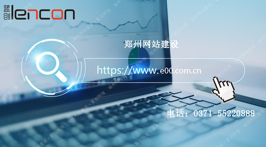 郑州网站建设公司