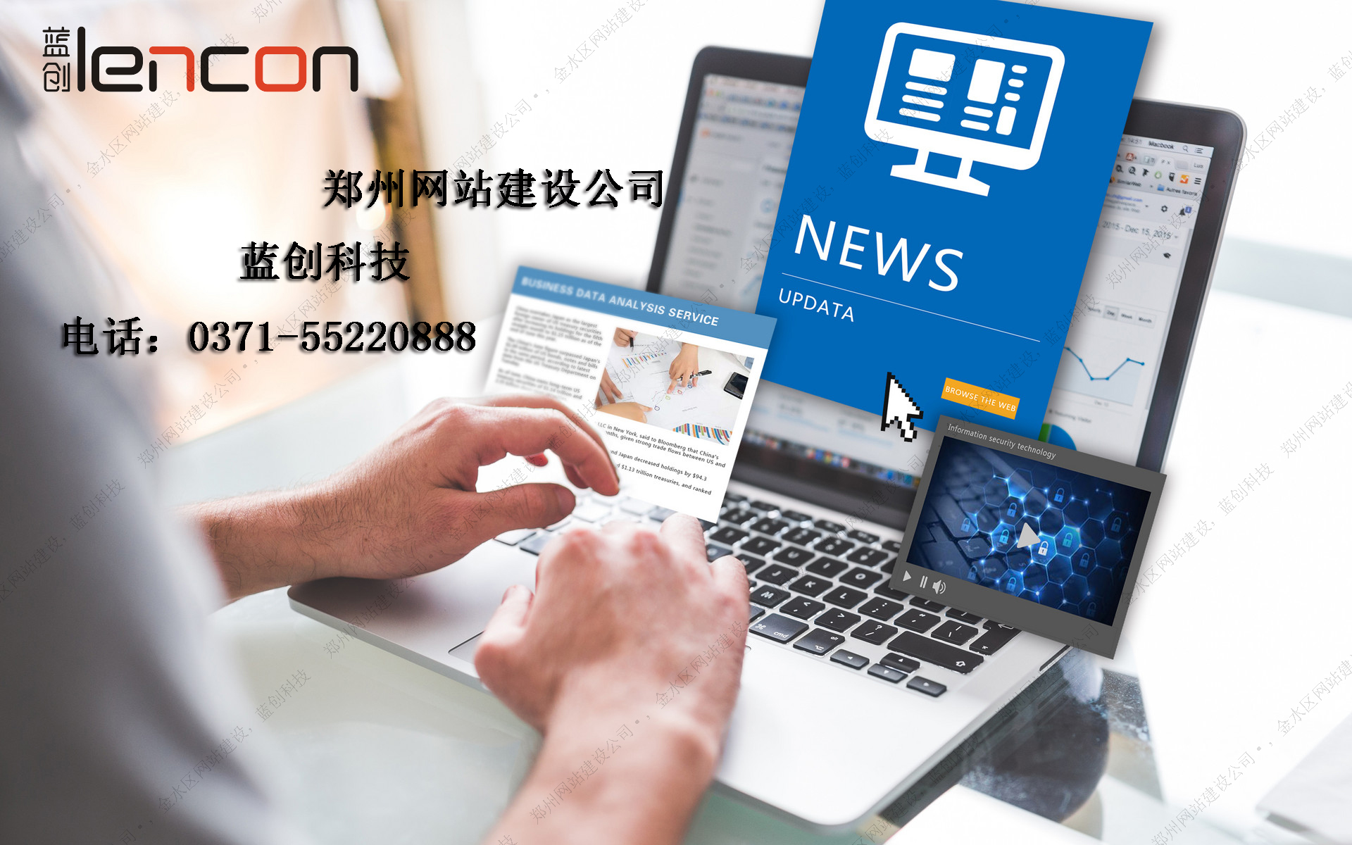郑州网站建设公司