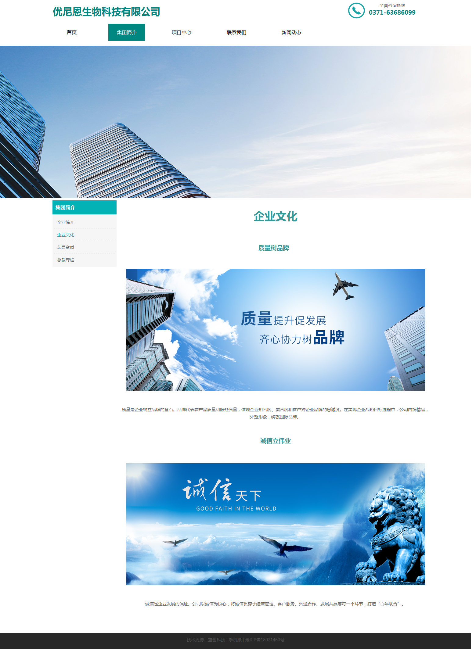 河南优尼恩生物科技有限公司4.png