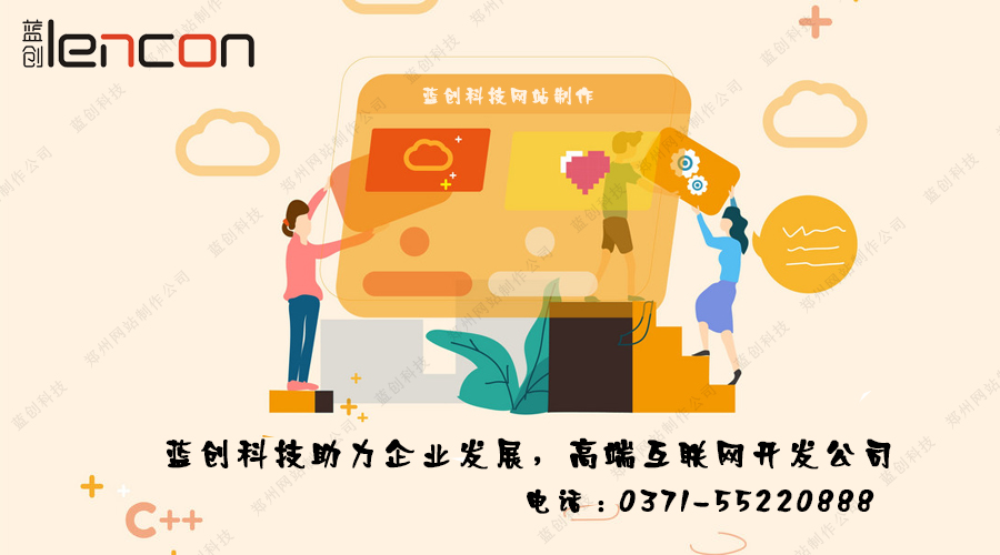 郑州网站制作