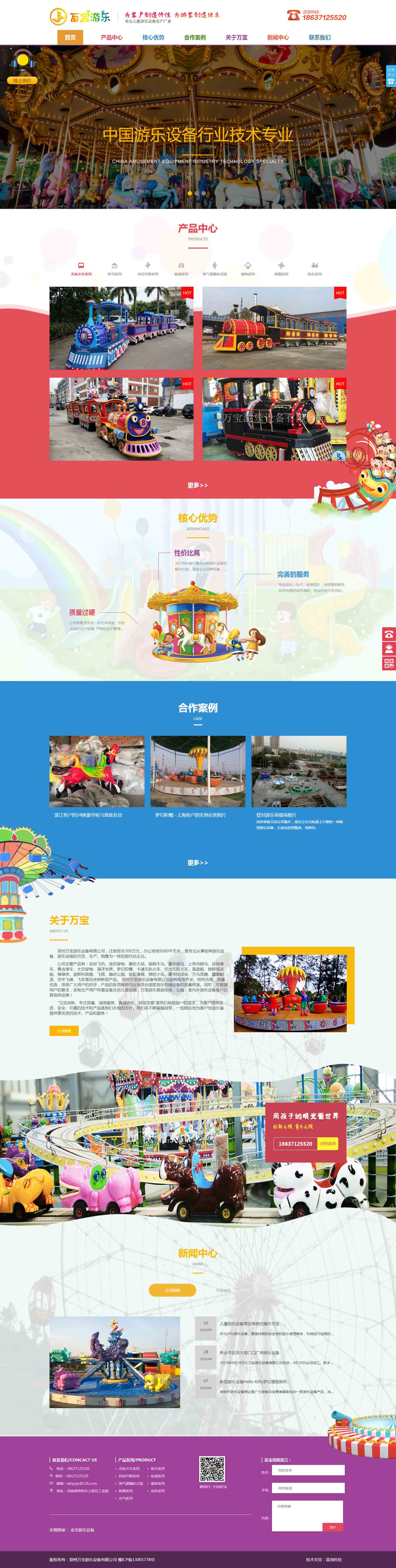 郑州高端网站建设公司