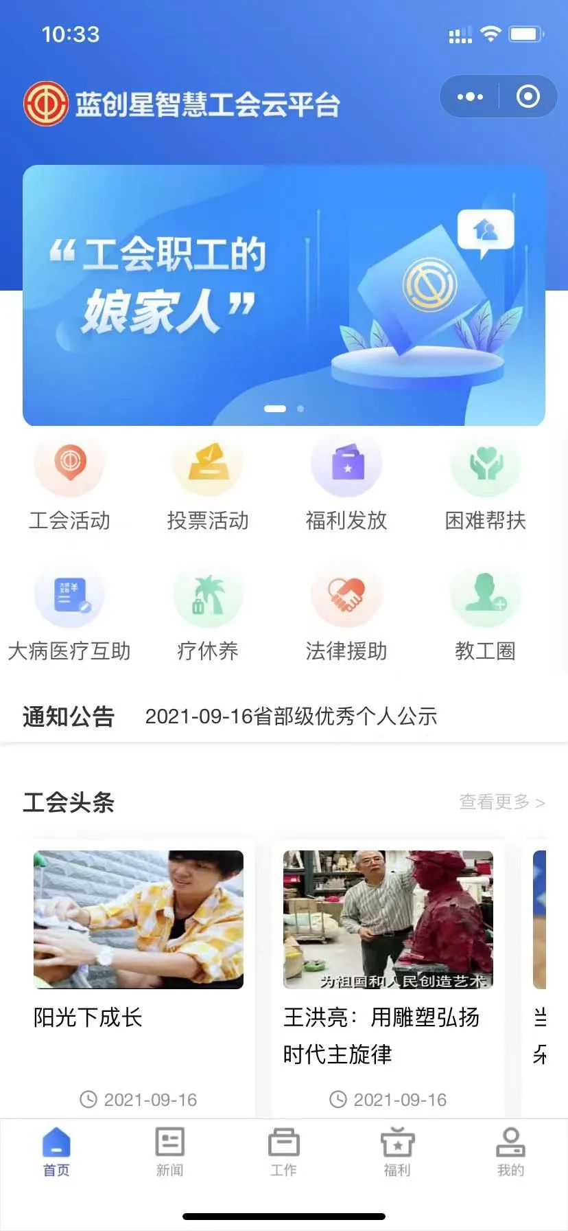 郑大工会.jpg