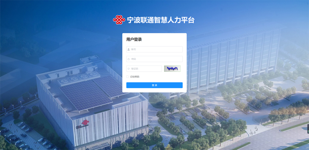 宁波联通.png