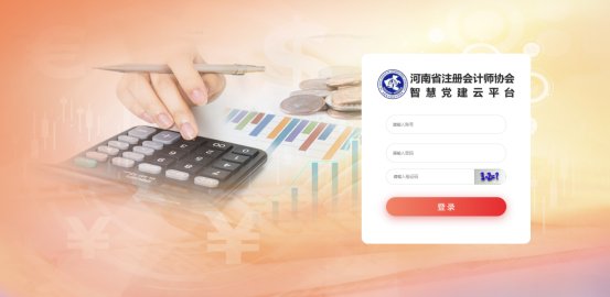 注册会计师.png