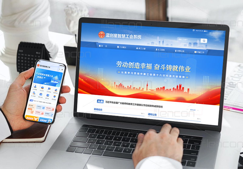 高校智慧工会.jpg