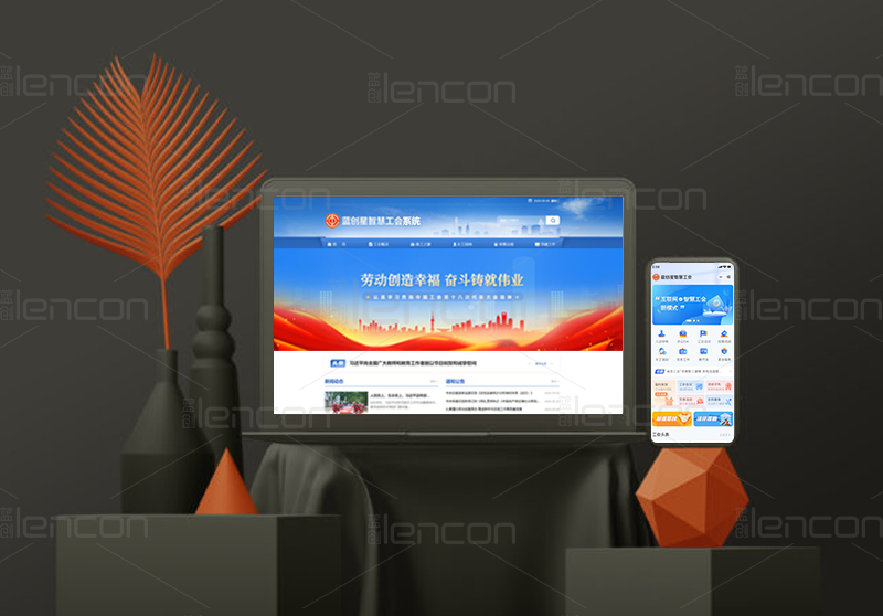 高校智慧工会.jpg 高校智慧工会.jpg