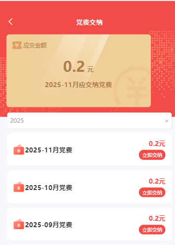 智慧党建系统.png 智慧党建系统.png