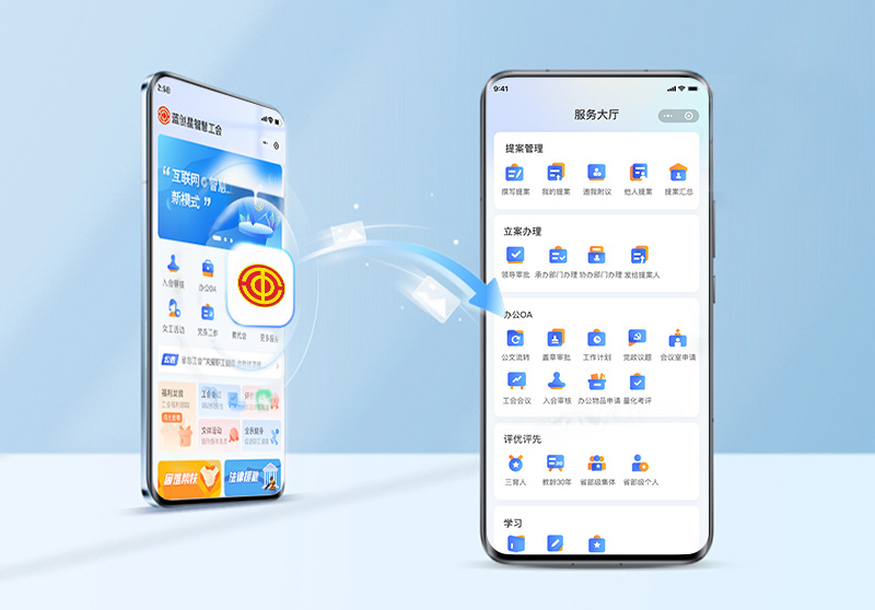 高校工会APP.jpg
