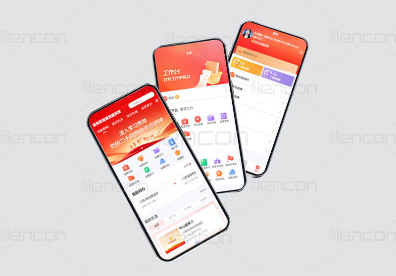 党建系统平台手机端.jpg 党建系统平台手机端.jpg