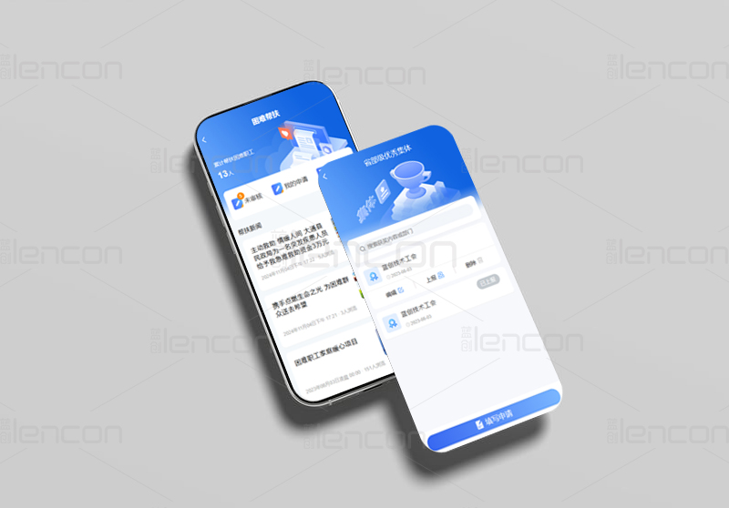 智慧工会系统手机端.jpg