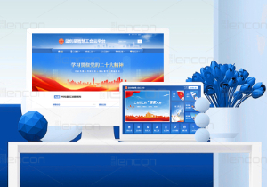 高校智慧工会开发厂商——郑州蓝创科技的优势在哪？