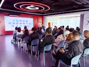 党建引领聚合力 科技赋能促发展 —— 郑州蓝创科技积极参与文化路街道花园路商圈党委党员活动日