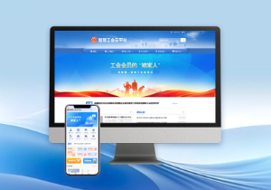 智慧工会系统为工会会员管理工作带来的三重改变