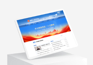 轻量化智慧工会管理系统搭建方案